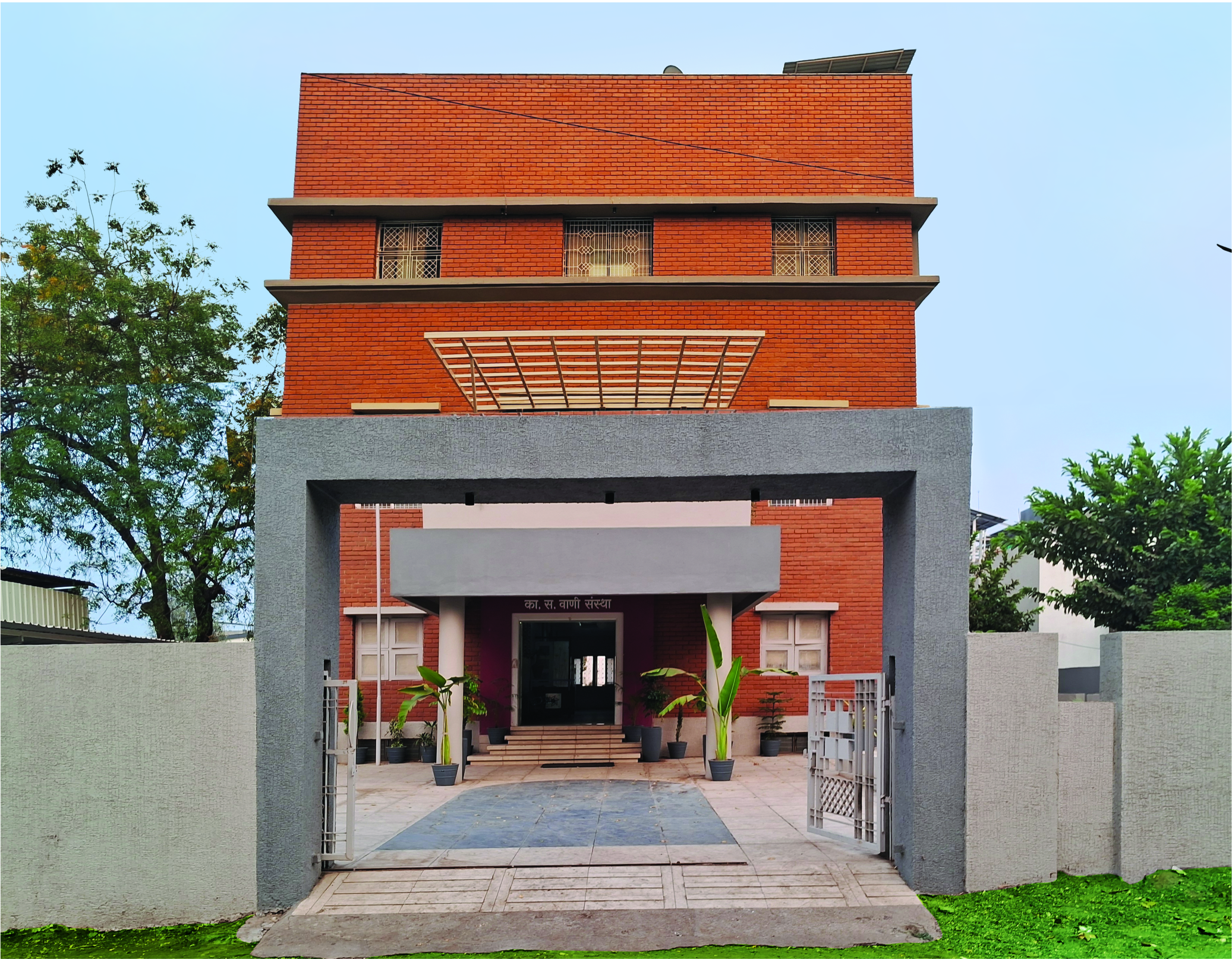 K. S. Wani Institute