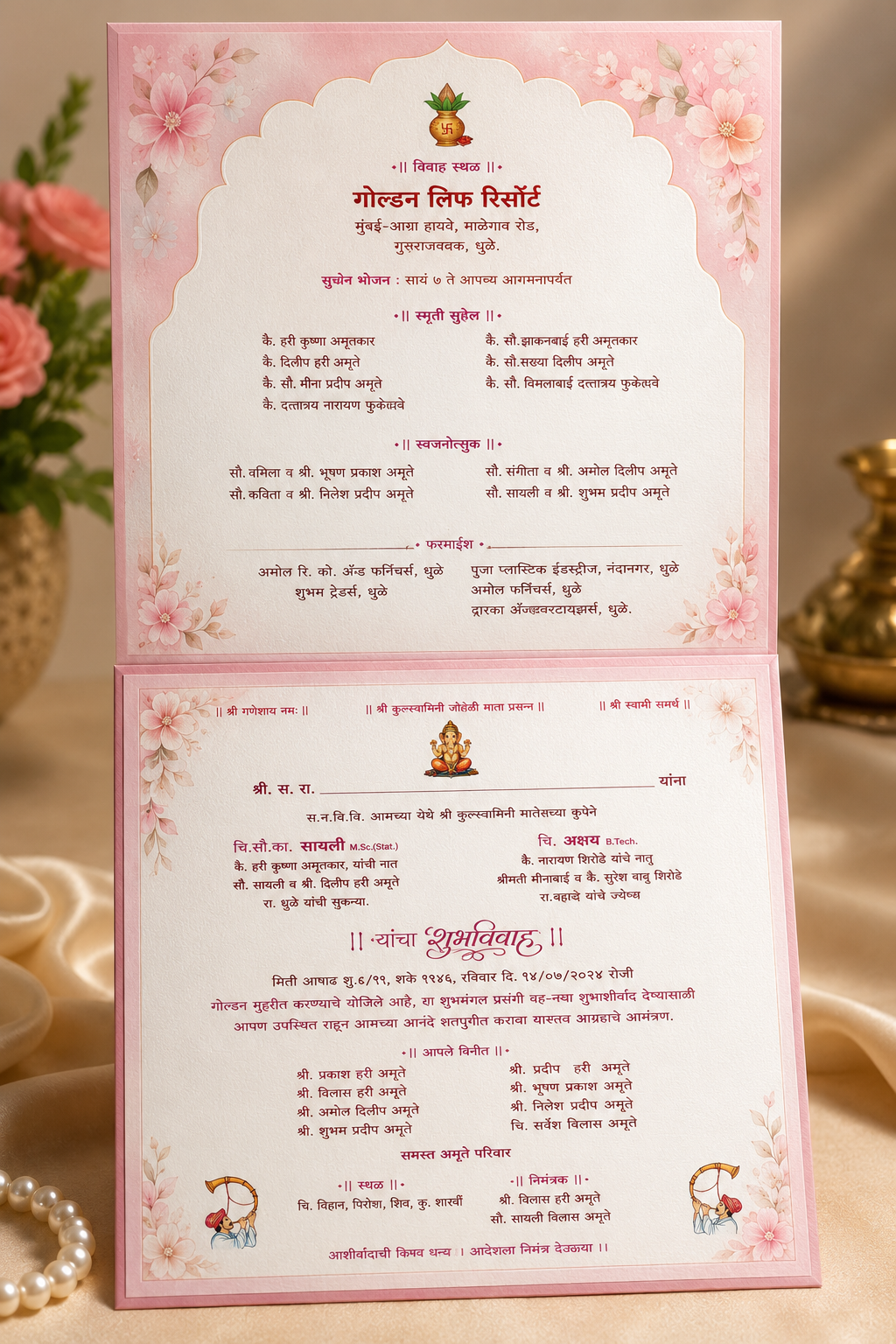 Invitation Cards